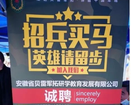 同学这边请！贝雷军拓—巢湖学院双选招聘会